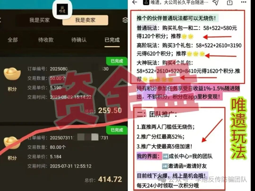 9月13日最新资金盘项目骗局曝光,随时可能卷钱跑路!