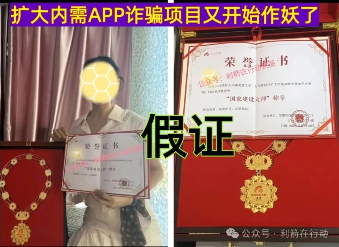 这25个互联网项目是骗局,赶紧跑,别中招!