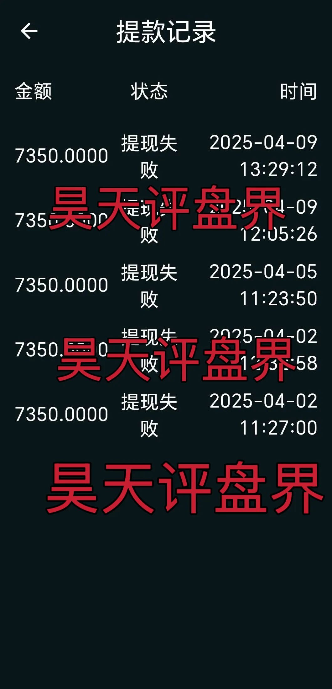 南华金融(鼎珮证劵)股票跟单类资金盘骗局,操盘手老高圈钱过亿,大量单割会员,高度预警,即将崩盘跑路!