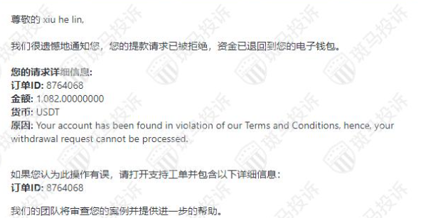 【FXGT外汇平台出金难题】这家平台出金遭拒,"违规交易"成借口?