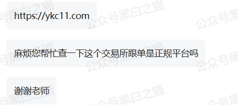反诈防骗|粉丝问“优科创”项目正规吗?请拿放大镜过来瞧……