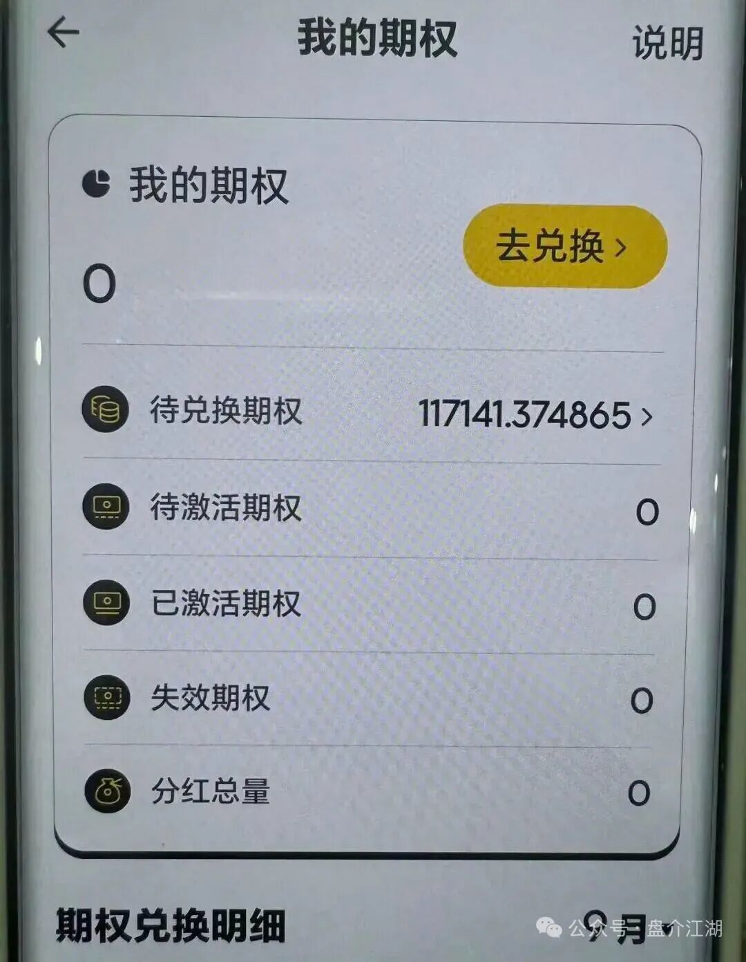 康达瑞(CDARI)彻底崩盘,前身迪亚仕,上市即跑路,圈钱几个小目标,数百万人投资资金,全部打水漂。