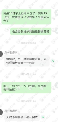 盈利后出金遭拒?用户控诉这家平台封禁账户,1700美金去向成谜