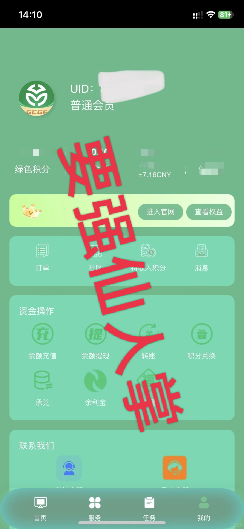 “中德绿融(GCGF)”资金盘高风险预警：一年所积累的泡沫，近期离谱产品恐是跑路倒计时！！