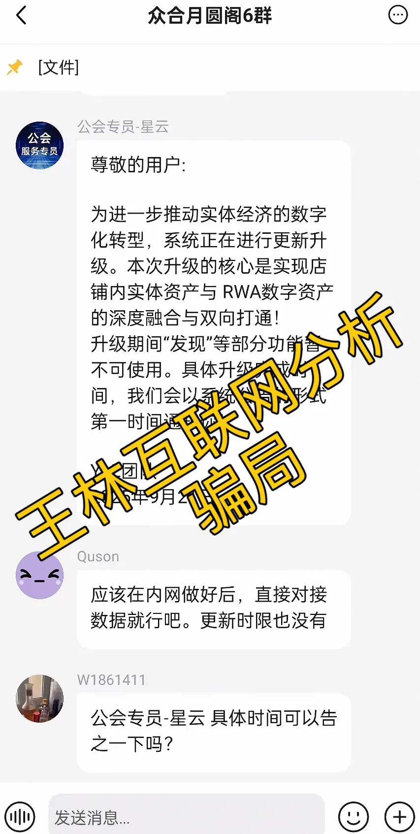 9月21日最新资金盘项目骗局曝光，随时可能卷钱跑路！