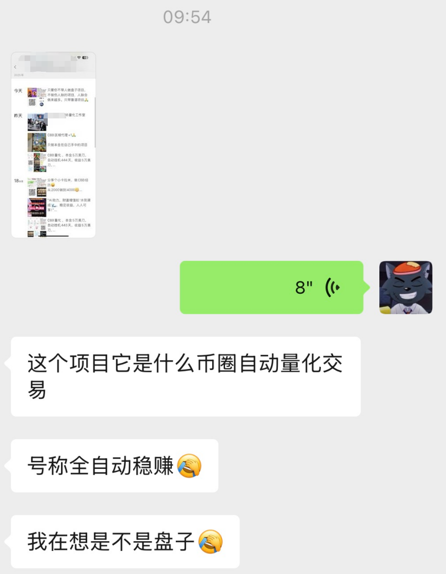 CBB量化，稳赚不赔都是骗鬼的？