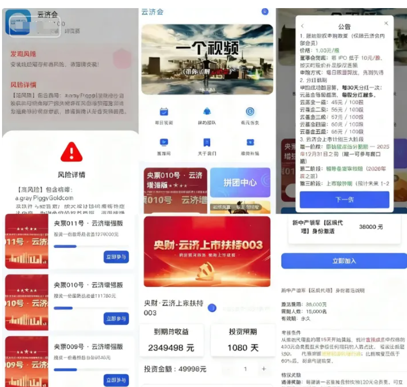云济会崩盘、VAX崩盘！几十万人血本无归！AKAS、snowAI量化、聚通交易所也即将出事！
