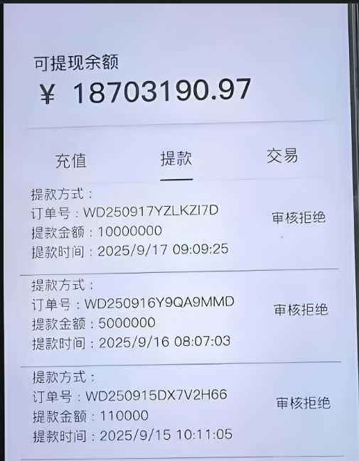 “云济会”APP正在上演最后收割：千亿骗局即将跑路，停止提现，速速远离！