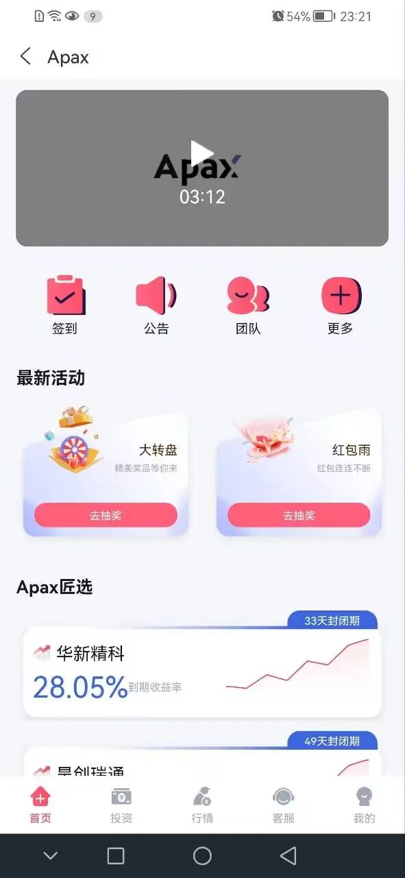 震惊！号称“私募巨头”的安佰深Apax竟是资金盘？最新预警：已出现兑付异常！