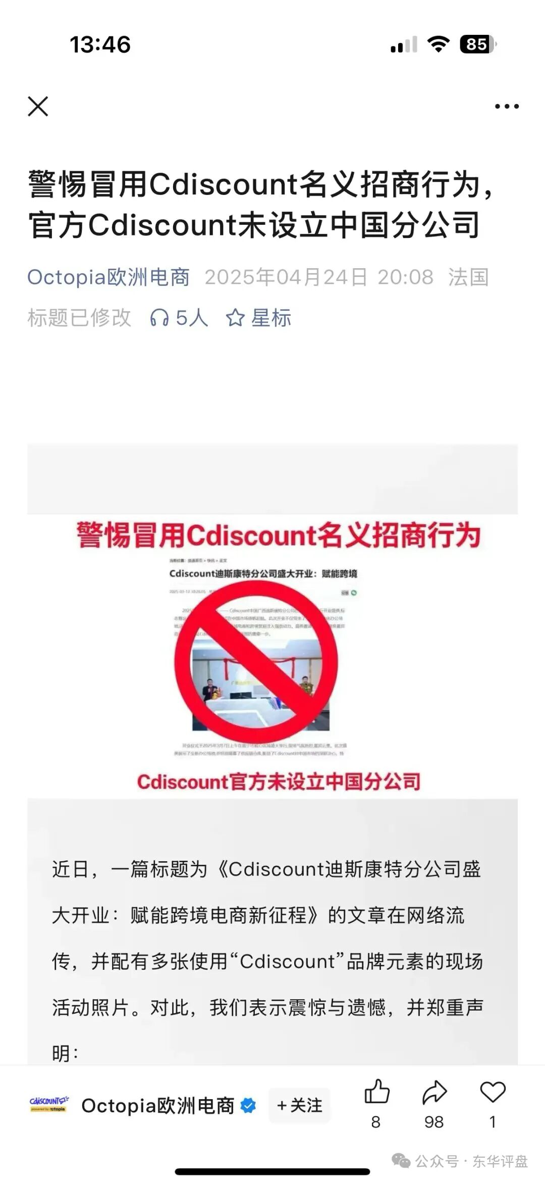 9月24日最新资金盘项目骗局曝光，迪斯康特资金盘、CoinUp交易所骗局随时可能卷钱跑路！