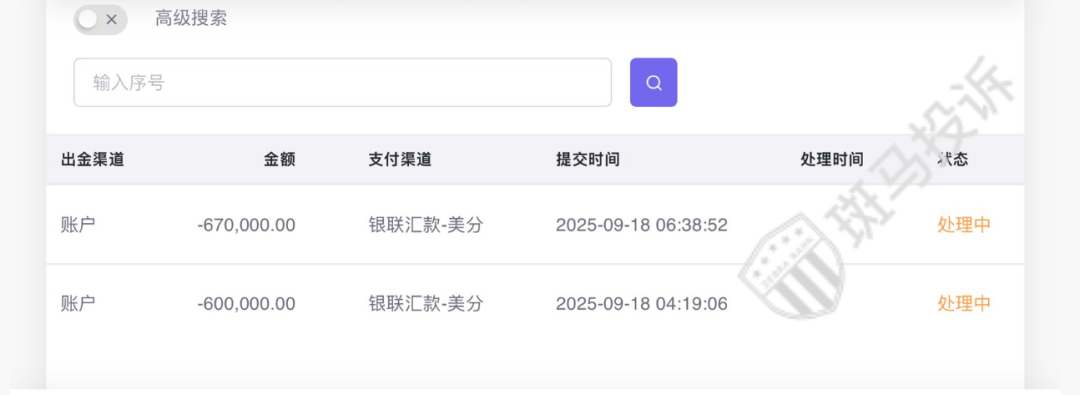 外汇交易者关注：宝龙证券平台出金延迟，用户投诉12700美金迟迟未到账