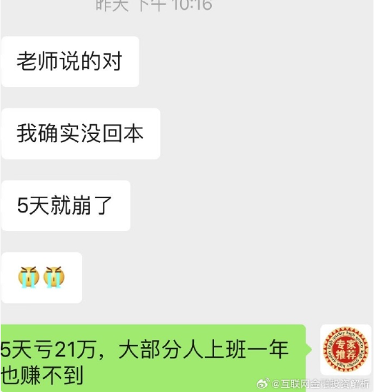 源码都能免费下载的资金盘，操盘手会珍惜吗？不会，因为他没什么成本！崩了就崩了！一个粉丝准备开盘，让我帮他看看制度