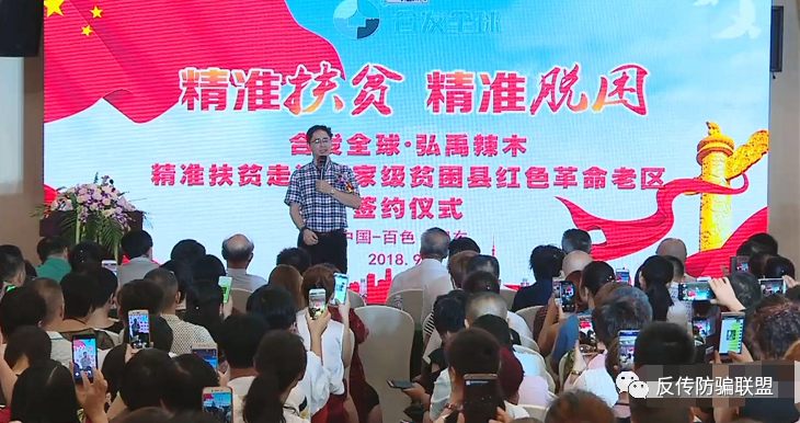 “合发全球”以“股权、期权、上市、精准扶贫”为噱头骗钱，老板万某某及其手下骨干犯组织、领导传销活动罪获刑