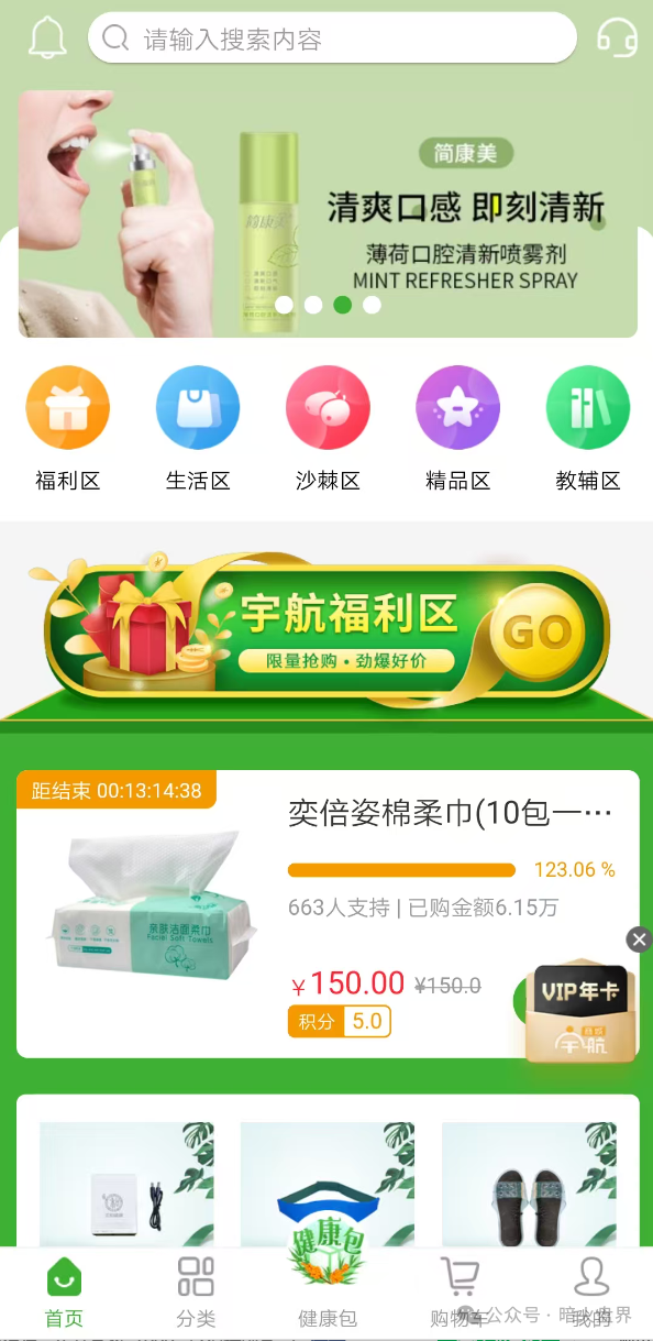 “宇航人”推出的“宇航商城”到底值不值得参与？是金矿还是套路陷阱！