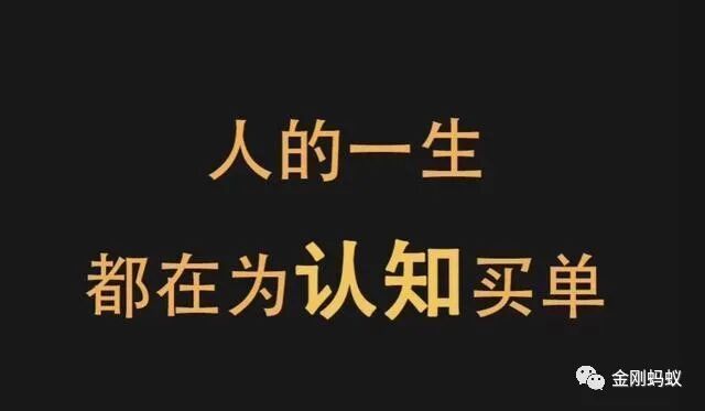 资金盘里唯一的正道:用认知变现。只有你看透项目本质,你才能一眼看穿哪些项目是你的提款机,否则只能沦为一次次被收割的韭菜