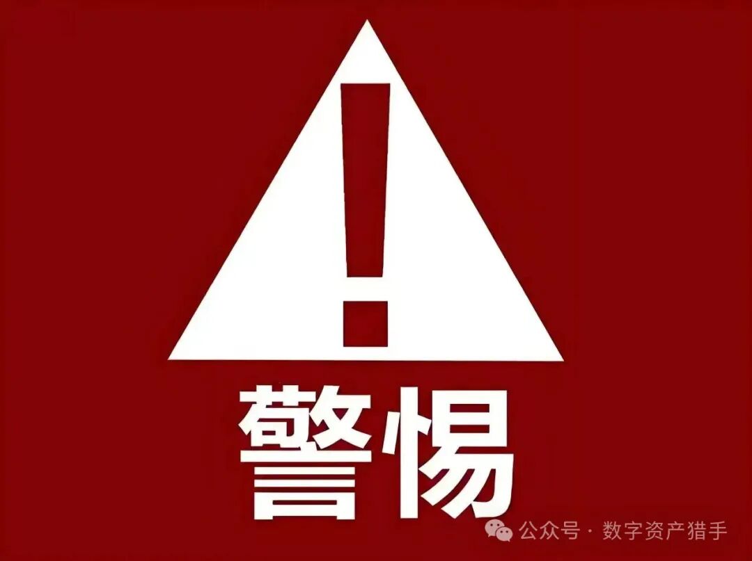 警惕‼️这16个平台全是资金盘骗局，已有多人血本无归，赶紧远离！！