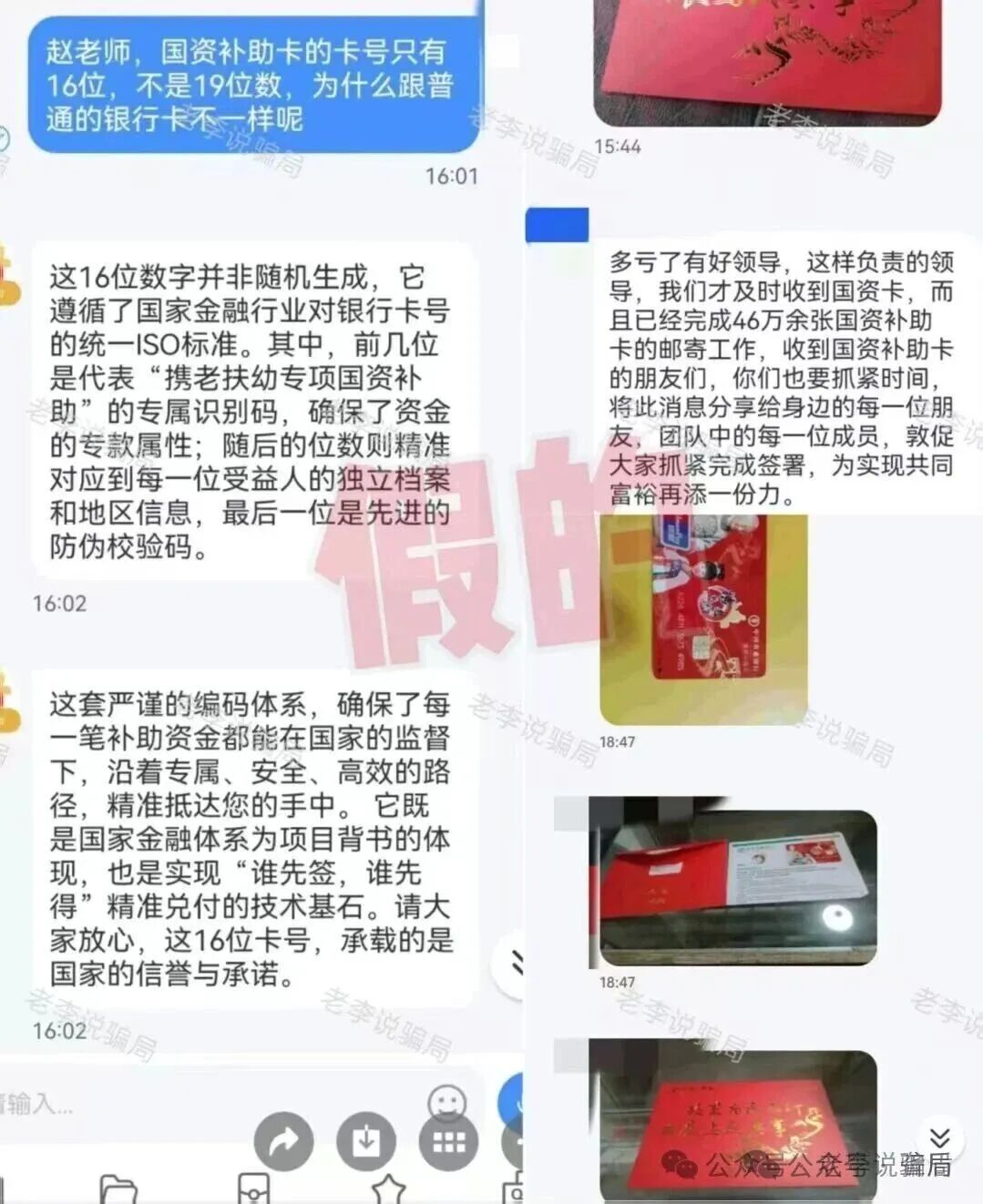 紧急预警！“携老扶幼”“上合组织”“华信达”“云家钱包”“Moderna(莫德纳)”“GT-POWER高通芯动力”APP诈骗