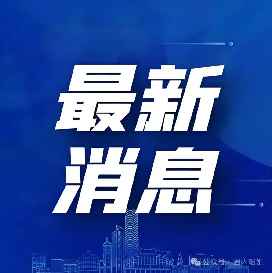 致命陷阱！16个‘国家项目’全是骗局，中国保利、中国黄金都被冒充，有人已帮骗子洗钱！