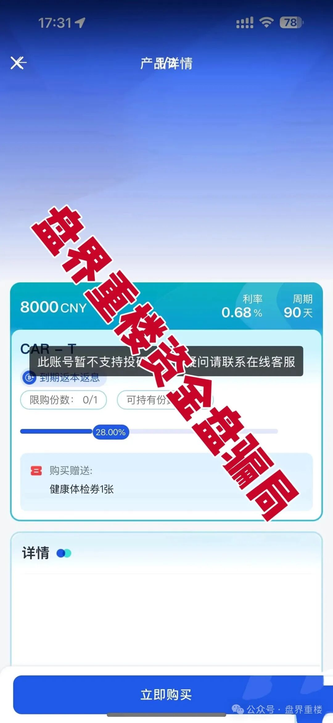 维尔利大家一定要知道到大后期，请大家注意防骗！