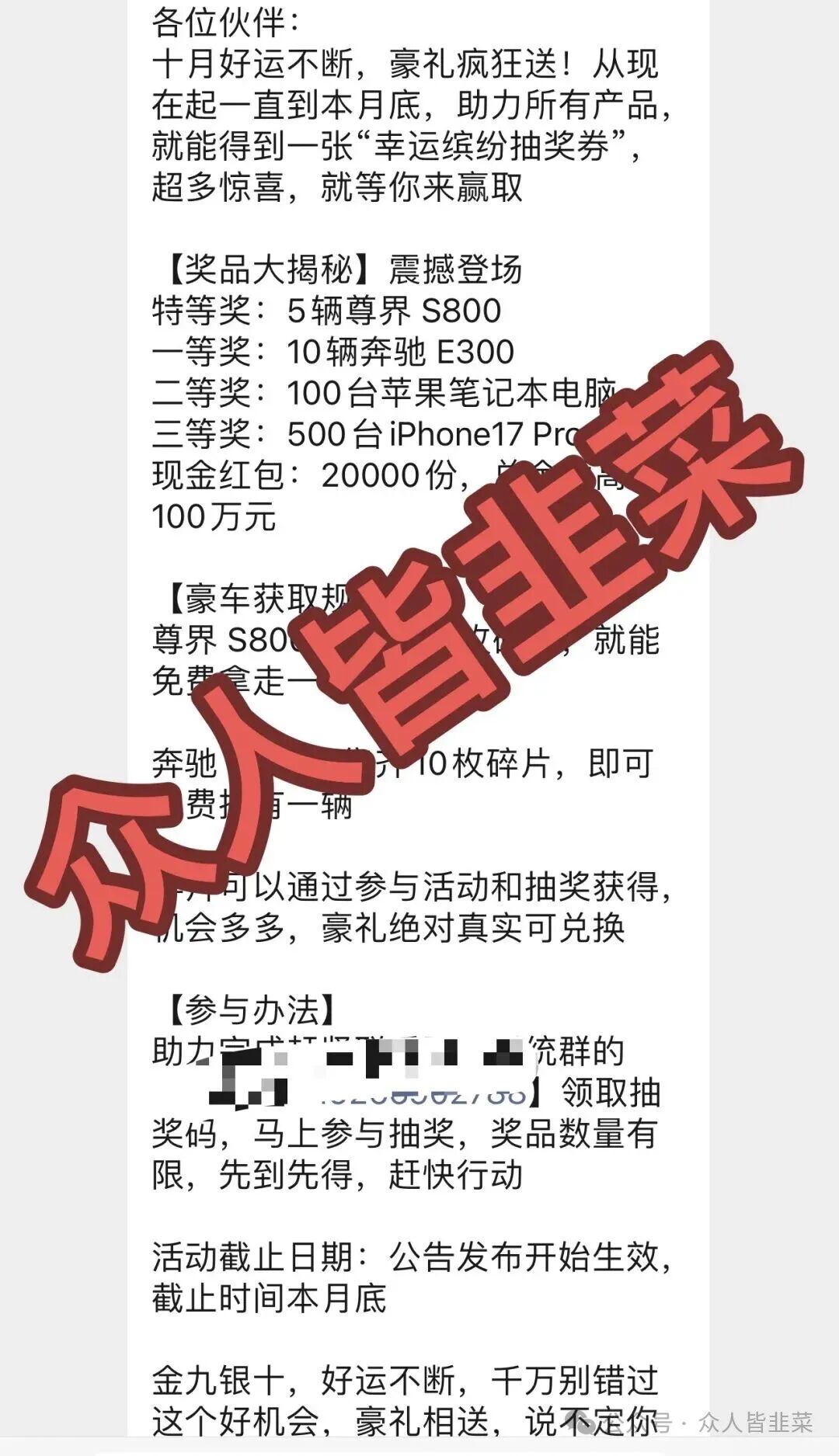 这个诈骗项目已经跑路，还在疯狂收割，及时止损，别花钱给自己买教训！