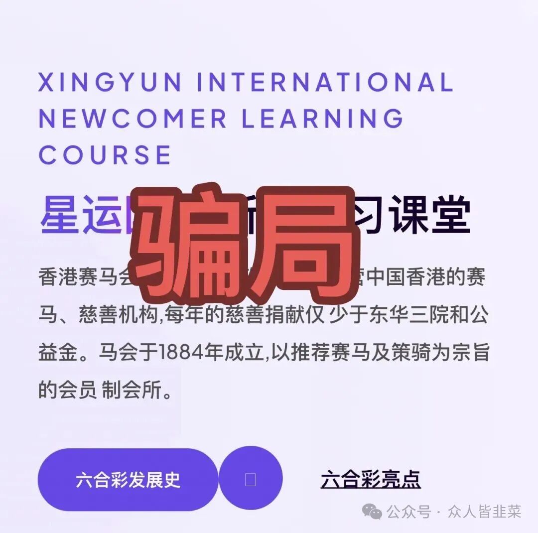又一个cp跟单模式骗局，随时崩盘跑路，别碰！