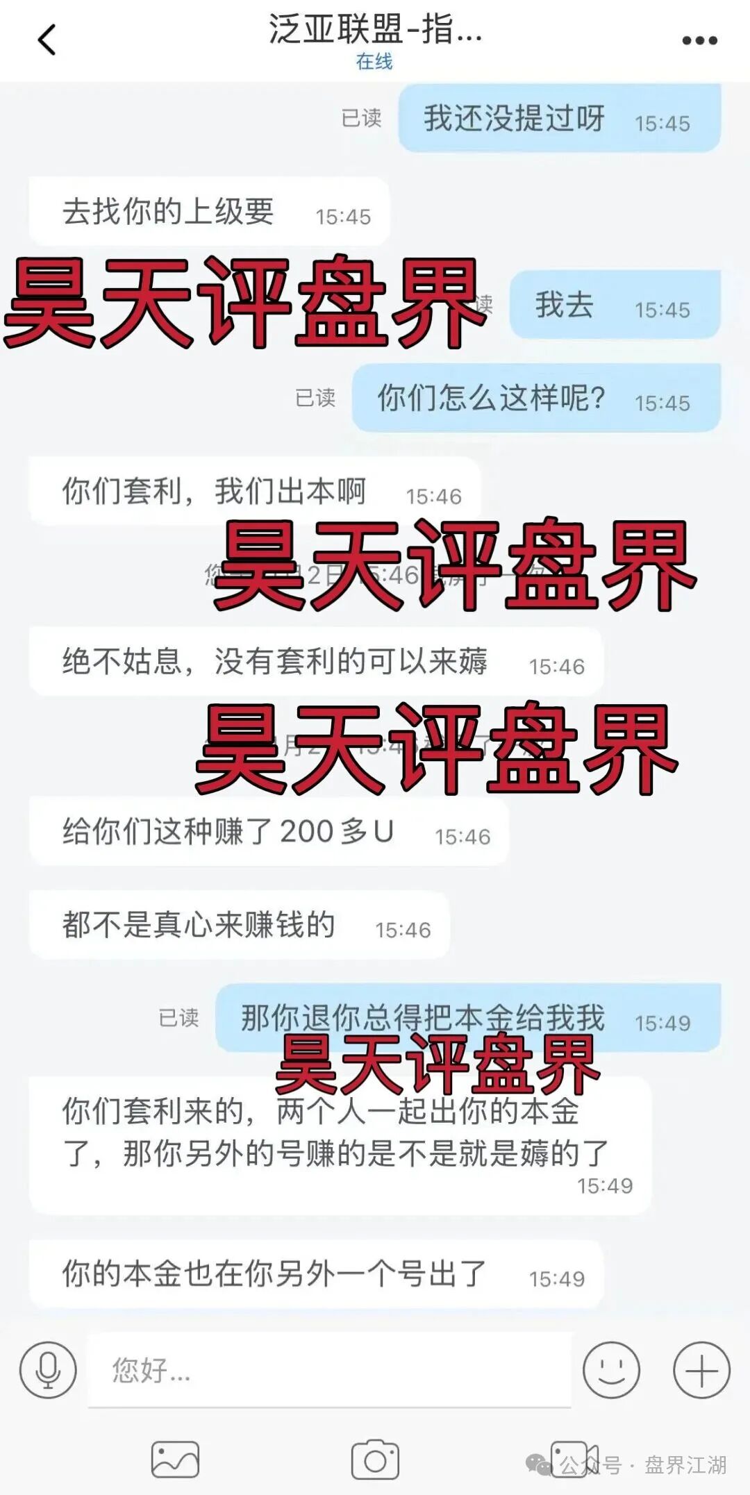 泛亚联盟BHX交易所合约带单类资金盘骗局，大量单割会员，强制会员拉人，不拉人就封号清退，高度预警，即将崩盘跑路！