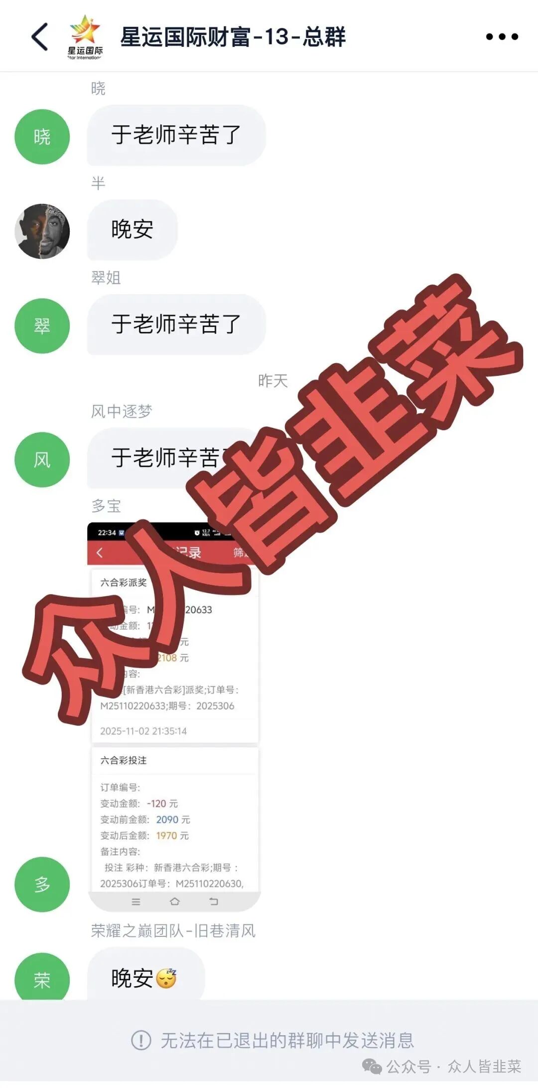 避雷！这个诈骗项目开始杀猪，随时跑路，千万别碰！
