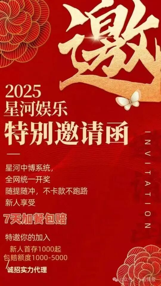 “星河娱乐”黑彩带单打码杀猪骗局，狗庄和代理团队长连手坑杀玩家！