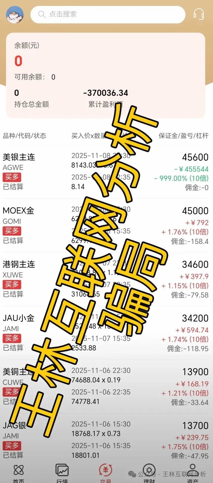 11月11日最新资金盘项目骗局曝光，随时可能卷钱跑路！