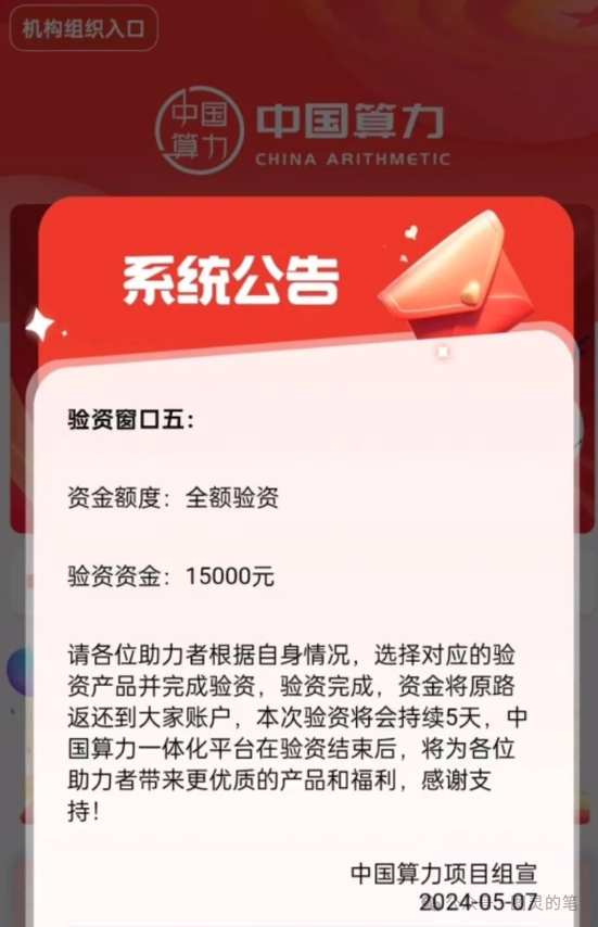 止损，这几个大型诈骗资金盘马上崩盘。