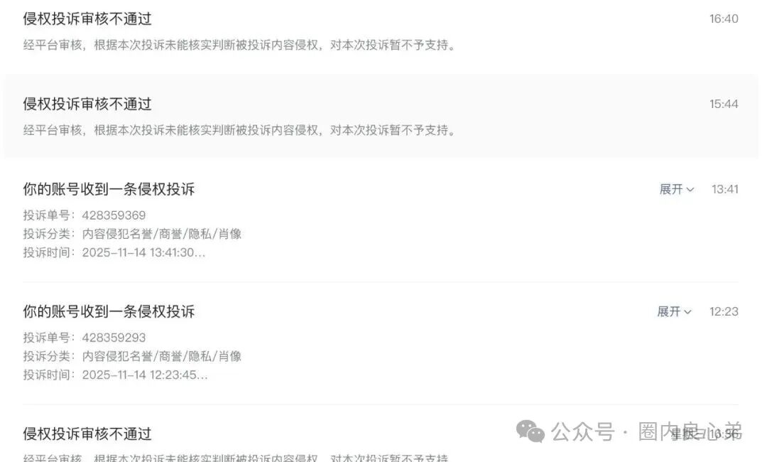 香港维尔利公司，又在搞事，切勿投诉和气生财，注意警惕。